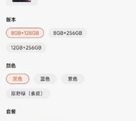 小米手机 小米12pro  8+128 黑...