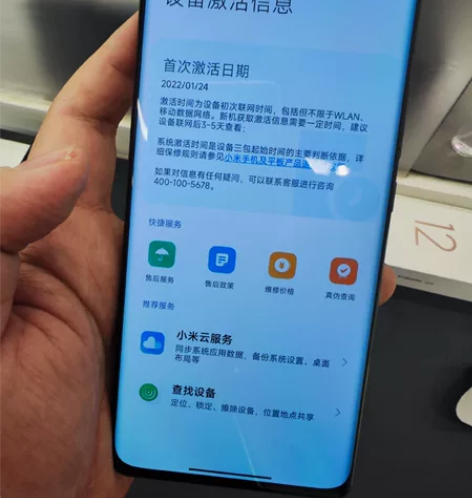 小米12pro8+128黑色，九九新，只卖...