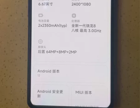 红米k50电竞版 内存12128g 屏幕完...