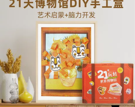 全新正品美乐童年21天玩转世界博物馆 11...