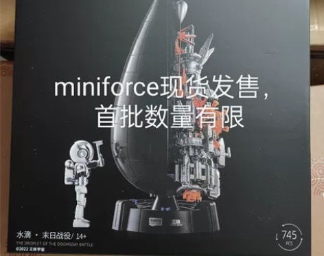 现货三体水滴末日战役百变布鲁可联名玩具男孩...