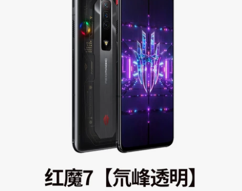 nubia/努比亚 红魔7 电竞游戏手机，...