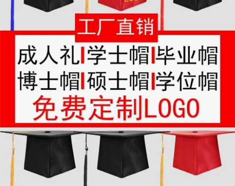 成人礼帽十八学士帽博士帽硕士帽男士女高中