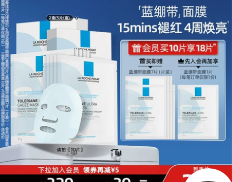 抢付定金理肤泉特安面膜舒缓修护褪红补水保湿...