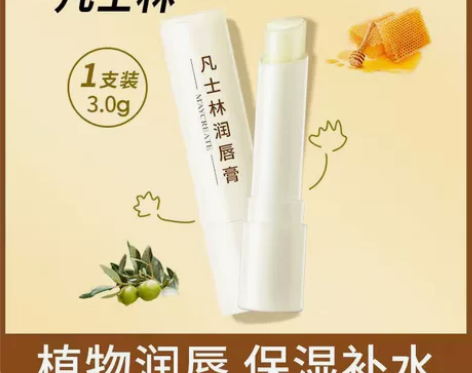 美妆店清仓凡士林润唇膏女男唇部补水保湿滋润...