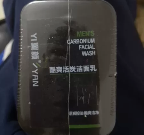 翼颜男士酷爽活炭洁面乳 感兴趣的话点“我想...