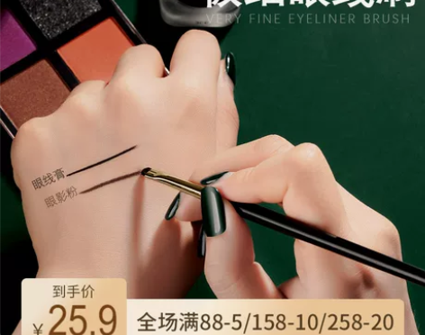 简大小姐J39王霏霏眼线刷子小号眼部细节精...
