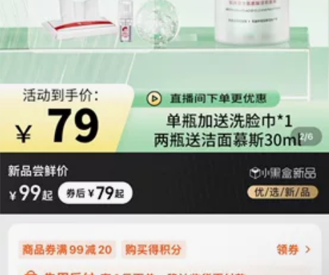 珂岸 男士控油补水洗面奶氨基酸净透控油洁面...