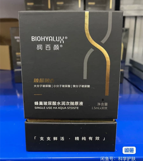 润百颜粉底,两只。 感兴趣的话点“我想要”...