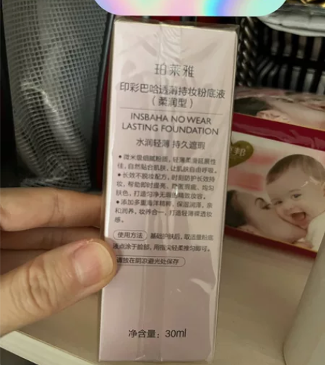 珀莱雅粉底，未拆封，随机赠送一个口红，九成...