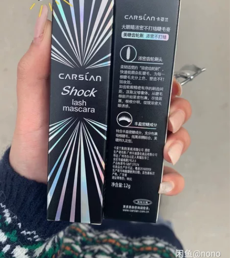 【25.8 2支包邮】卡姿兰 睫毛膏+ 眼...