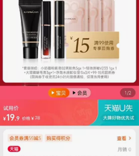 【帮拍】卡姿兰爆款粉底液睫毛膏轻吻唇釉4件...