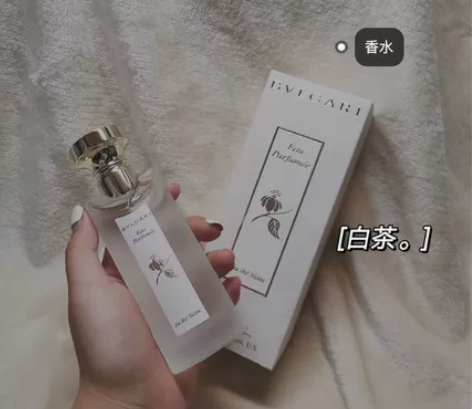 香水宝格丽白茶 白月光疏离