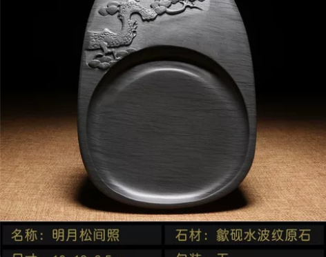 天然歙砚8英寸原石明月松间照砚台文房四宝毛...