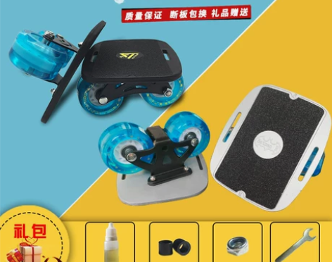 漂移板成人分体滑板代步初学者漂移板减震漂移...