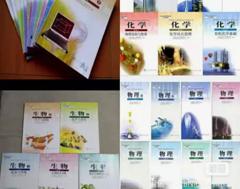 二手正版人教版高中数学物理化学生物理综全套...