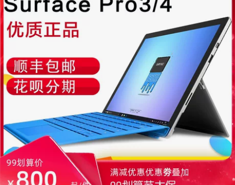 Microsoft/微软Surface P...
