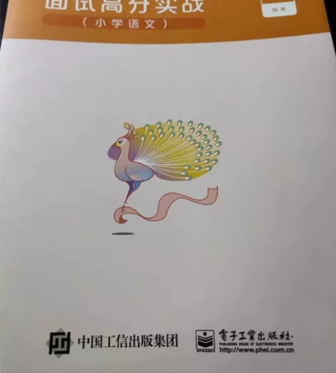 2022下粉笔教师资格证面试资料书 「粉笔...