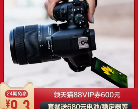 [24期免息]佳能850D 800D蚂蚁摄...
