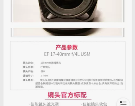佳能全新镜头 ef17-40mm f/4L...