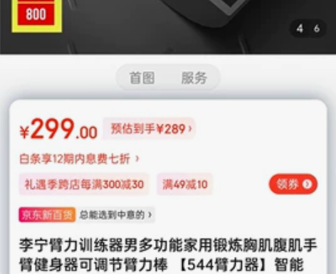 液压臂力器80公斤，使用一个月，9成新 感...
