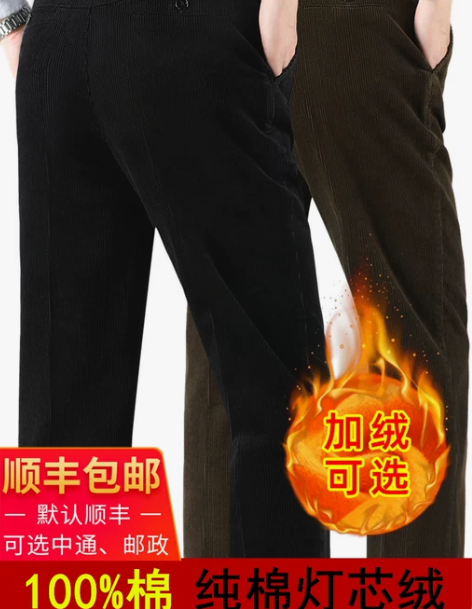 裤子加绒 加厚裤子中年灯芯绒男裤中老年休闲...