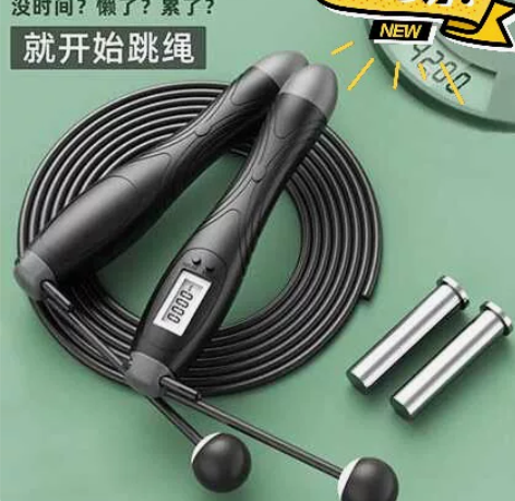 跳绳智能计数器无绳款减肥专用燃脂瘦身运动专...