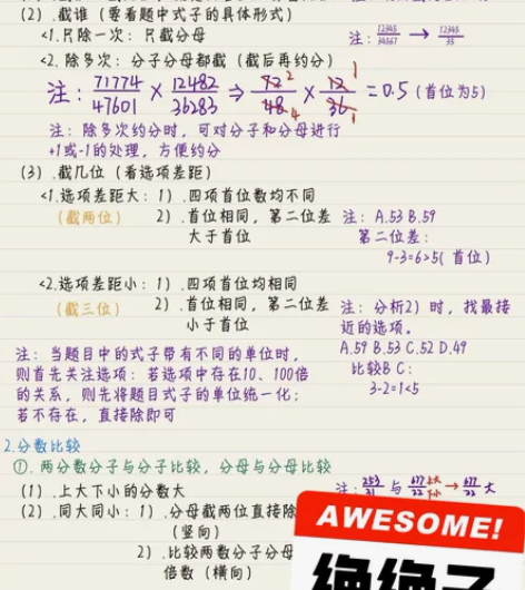 2022公务员上岸学霸手写行测、申论高分筆...