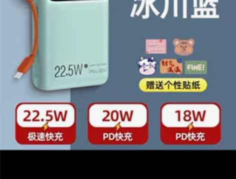 益博思充电宝10000毫安超大容量自带线2...