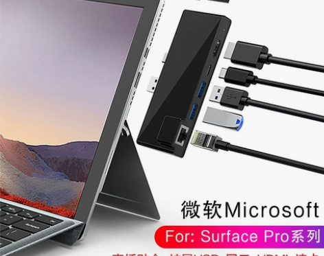 集线器 微软Surface扩展坞Pro7/...