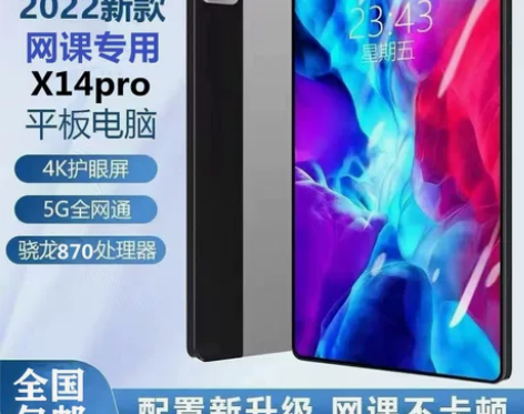 官方正品2022新款平板电脑X14pro