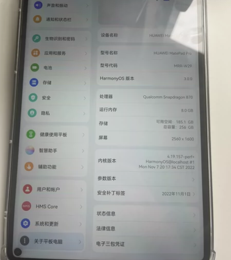 京东官方旗舰店入手不久的华为matepad...