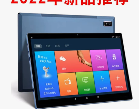 平板电脑捷康达2022新款平板老人用微信抖...