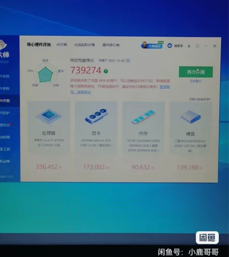 i7 8750H+1060+8G+256火...