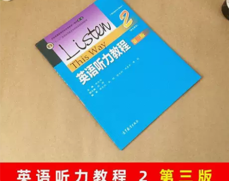 二手正版英语听力教程2第三3版学生用书张民...
