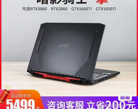 Acer/宏碁 暗影骑士 擎 龙宏基i5游...