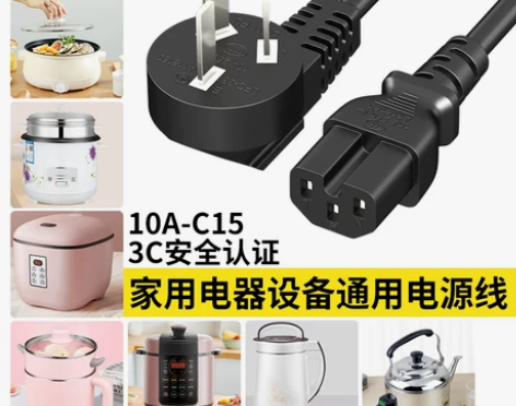 电源线 电源线电饭锅线3芯三孔通用电饭煲炒...