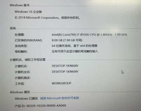 惠普 战66 G1 pro i7电脑，所有...