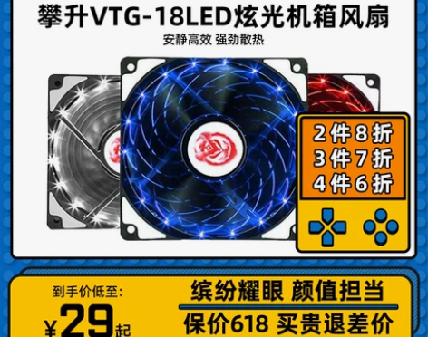 IPASON/攀升 VTG台式炫光静音光轮...