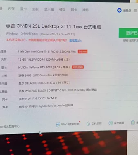 惠普暗影精灵6pro台式机,11700+3...