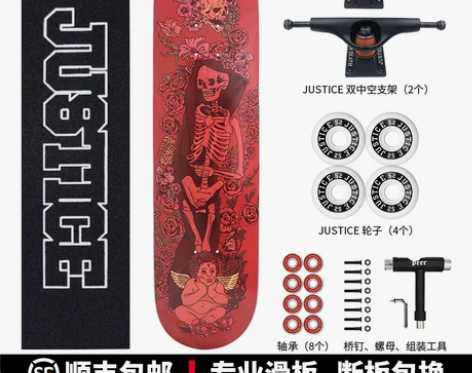 ?沸点Justice板面 高弹性专业板双翘...