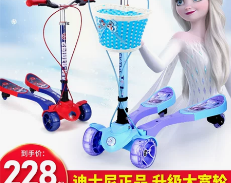 迪士尼儿童蛙式车滑板3一12岁女孩剪刀车宝...