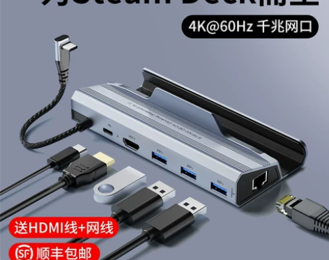 Steamdeck拓展坞千兆网口PD100...