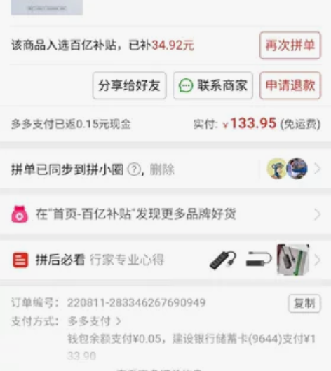 飞利浦苹果电脑转换器typec拓展坞转接头...