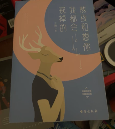 小说 言情小说 书籍 读物 15一本 后来...