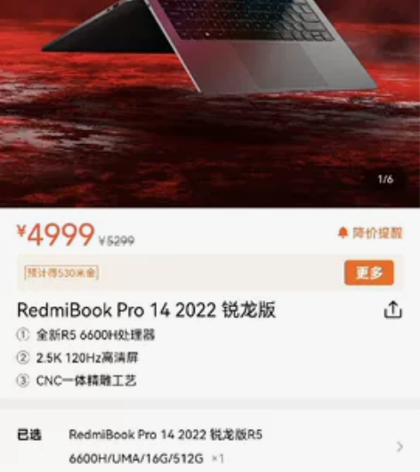 给钱就卖,血亏出自用4个月的小米Redmi...