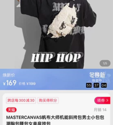 MASTERCANVAS帆布大师斜跨包男士...