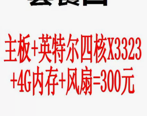 LOL电脑主板套装主板cpu套装DNF搬砖...