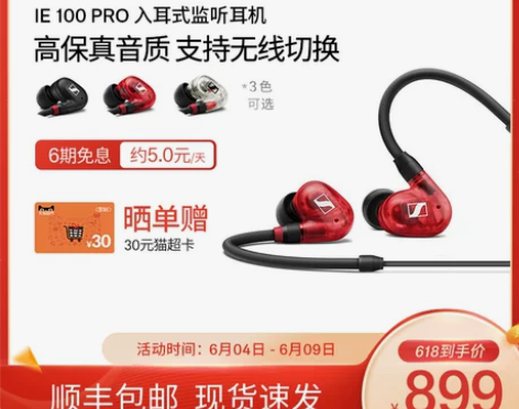 SENNHEISER/森海塞尔 IE100...