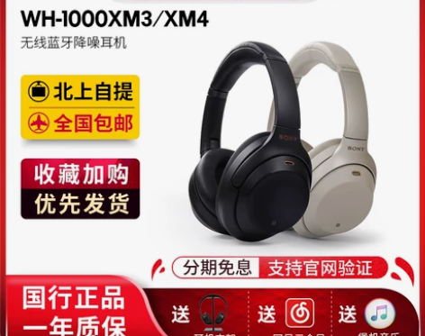 ㊣Sony/索尼 WH-1000XM3 无...